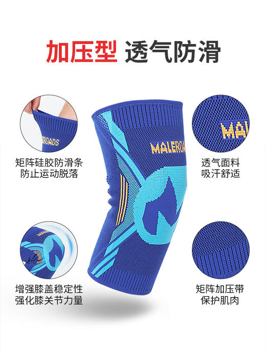 热卖中！！【运动员的选择】Maleroads运动护膝膝盖护套户外运动篮球健身跑步跳绳透气防滑 商品图7