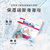 【代发】Trukid 宝宝保湿润肤泡泡浴 10包装/24包装 保税商品一经下单 不支持退货退款 商品缩略图5