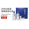 【酒厂直营】泸州白瓶酒酒具套装礼盒  500ml*2 泸州老窖官方旗舰店 商品缩略图2