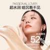 【看不见粉霜】Passional Lover/恋火 奶油肌绒绒粉底霜 商品缩略图1