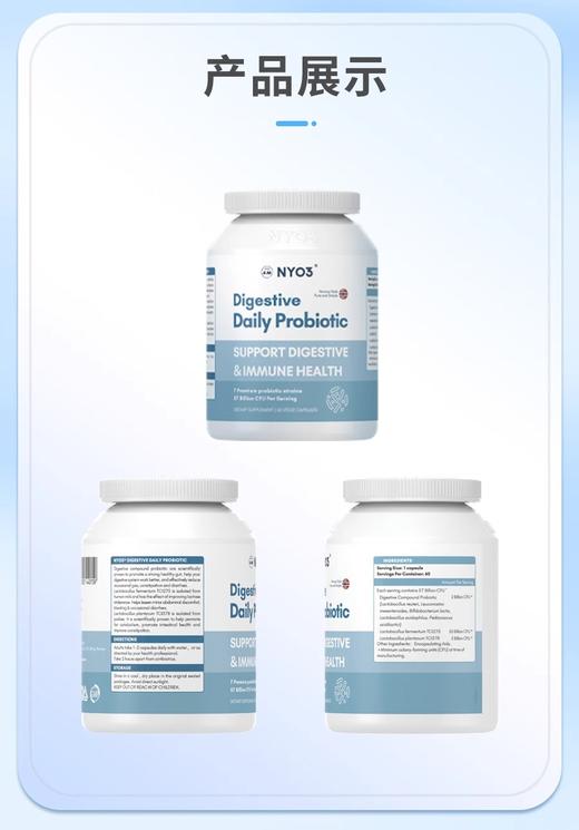 【跨境】NYO3诺威佳挪威复合益生菌大人肠胃肠道儿童免疫孕妇调理胶囊60粒 商品图3
