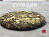花香清郁、落英缤纷，2019高山春寿眉饼《桂兰渚》香氛满怀，还带着白牡丹的风骨 商品缩略图4