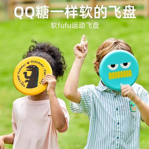 mideer弥鹿MD6408软fufu运动飞盘-你看起来好像很好吃 商品图2