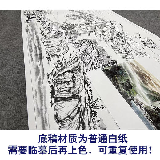 【大彩图】横幅工笔画白描底稿临摹勾线山水线稿FS14 商品图3