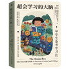 官网 超会学习的大脑 中学生备考学习法 霍奇森 学习脑升级秘笈 学习方法 备考方法 中小学生学习方法教程书籍 商品缩略图0