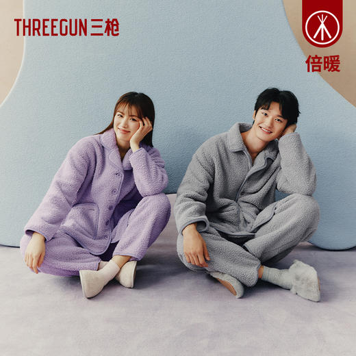 Threegun三枪 【泰迪绒】翻领开襟长袖长裤男士家居套家居服-82225D011 商品图5
