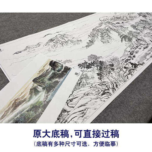 【大彩图】横幅工笔画白描底稿临摹勾线山水线稿FS14 商品图1