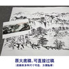 【大彩图】横幅工笔画白描底稿《绿水青山》临摹勾线山水线稿FS12 商品缩略图1