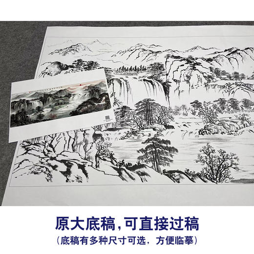 【大彩图】横幅工笔画白描底稿《绿水青山》临摹勾线山水线稿FS12 商品图1