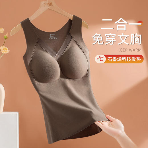 石墨烯发热背心带杯垫不漏点秋冬V领打底背心女士保暖上衣女士交叉网纱背心 商品图0