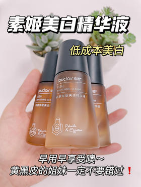 拜托！美白精华用对才能白！