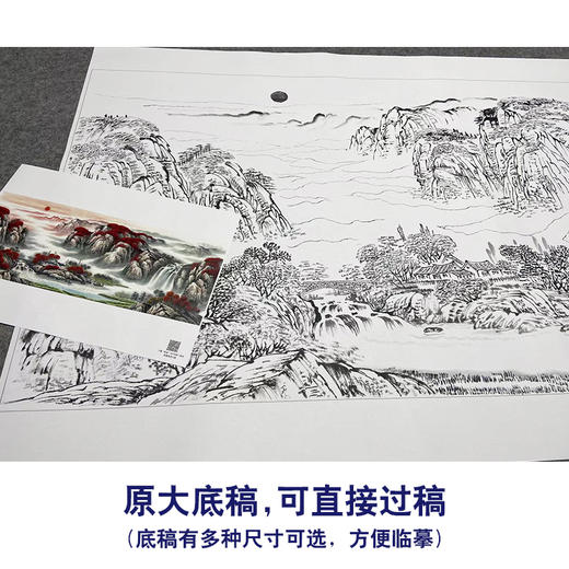 【大彩图】佚名横幅工笔画白描底稿《鸿运当头》临摹勾线山水底稿FS04 商品图1