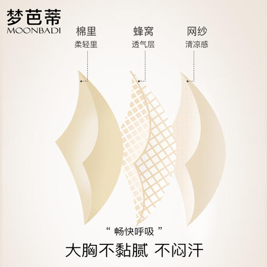 梦芭蒂大胸显小内衣女无钢圈美背文胸薄款调整文胸罩花间美背 商品图4