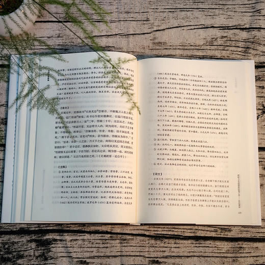 《贞观政要新绎》 商品图9