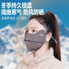 「亲肤舒适！保暖防晒」秋冬新款鱼骨防晒保暖护眼角5D立体素颜防紫外线不蹭妆容口罩配饰 商品缩略图2