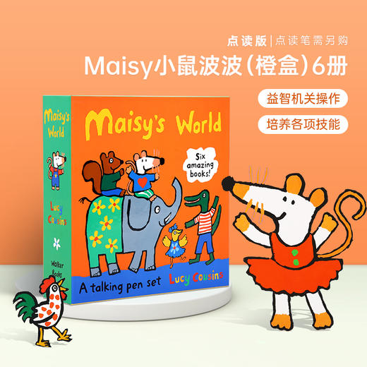 【真棒之选】【小彼恩出品】Maisy小鼠波波新系列 规格自选 毛毛虫可点读   不带笔 商品图1