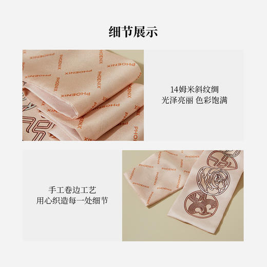 凤凰之家“图腾印记”168*8厘米斜巾 商品图3