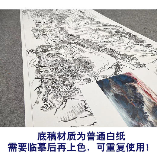 【大彩图】吴广横幅工笔画白描底稿《神州尽在彩霞中》临摹勾线山水线稿FS02 商品图3