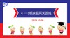 2023.10.26实验大班4——5岁组家庭闯关游戏 商品缩略图0