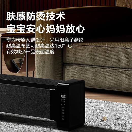 【小家电】艾美特踢脚线取暖器移动地暖加湿石墨烯家用遥控电暖器定时速热壁炉仿真焰火肤感防烫暖炉移动地暖AIR6 HF 商品图3