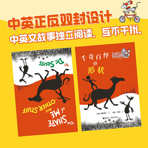 苏斯博士经典双语分级读（40册）赠高频词对对碰桌游卡牌55张+词族（word family）学习卡36张+苏斯博士帽 商品图3