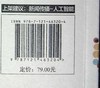 智能与涌现：智能传播时代的新媒介、新关系、新生存 商品缩略图1