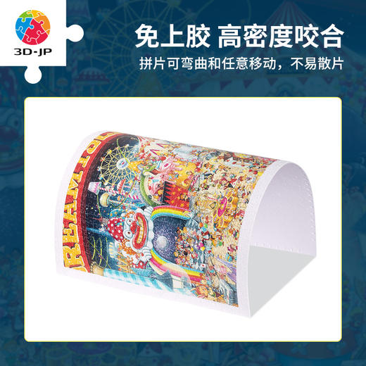 【折扣商品 不退不换】1000片 平面塑料拼图 H3451 shinji yamamoto-今夜梦幻岛 商品图1