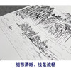 【大彩图】横幅工笔画白描底稿《江山多娇》临摹勾线山水线稿FS03 商品缩略图4