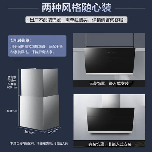 海尔（Haier）烟机 CXW-219-EC903 商品图10