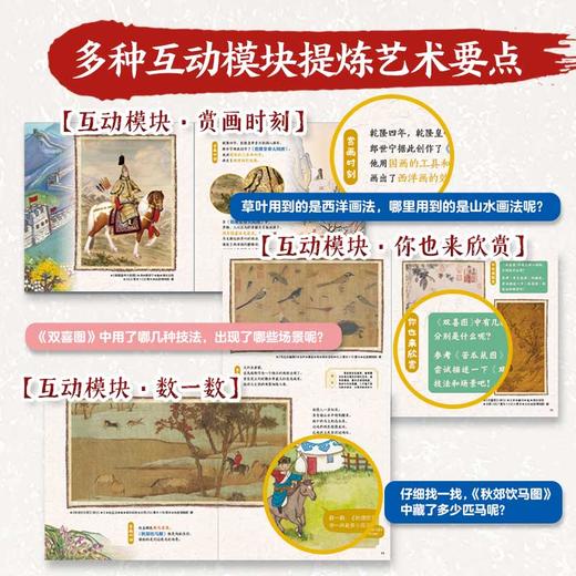 向往的艺术·中国艺术科普系列（全5册） 商品图2