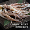 美加佳三去鱿鱼须250g 去牙去头去脏鱿鱼爪 铁板鱿鱼 海鲜水产 商品缩略图0
