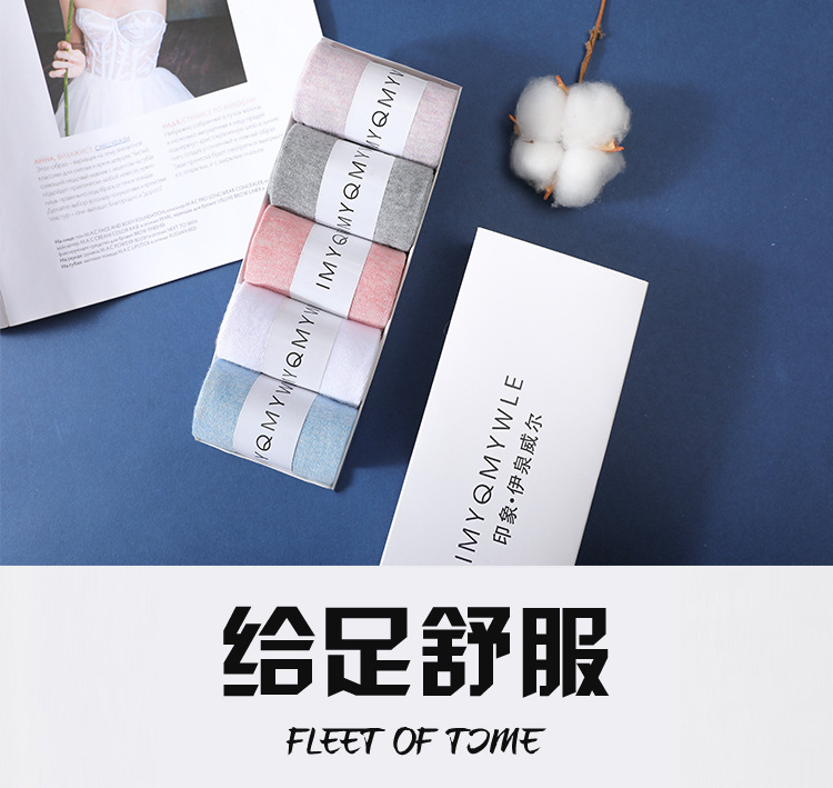 女袜详情初稿_01