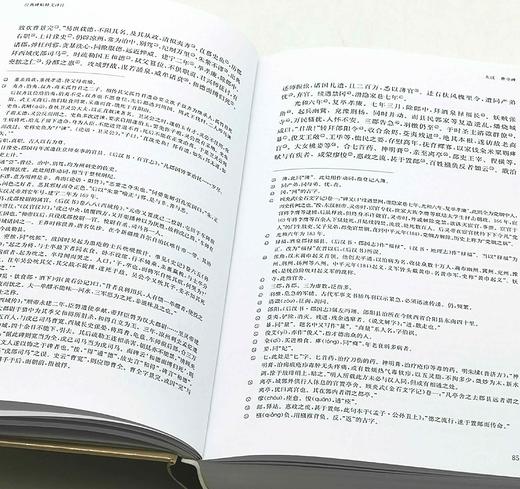 《经典碑帖释文译注》，俞丰 编著，16开，精装，736页，上海书画出版社2009年初版，2023年4印。定价150，售价99元。 商品图13