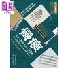 【中商原版】骨痕 追寻人类留下的20个生存印记 李衍蒨 花千树出版 港台原版 商品缩略图0