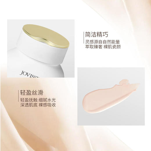 〖泰国品牌〗JOVISSE水光素颜霜懒人霜面部遮瑕隔离霜50g/瓶，拍1发3，到手110克 商品图2