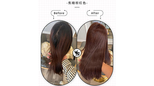 焦糖棕红色-B6-75 商品图0