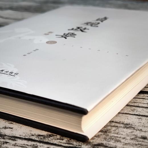 《贞观政要新绎》 商品图5