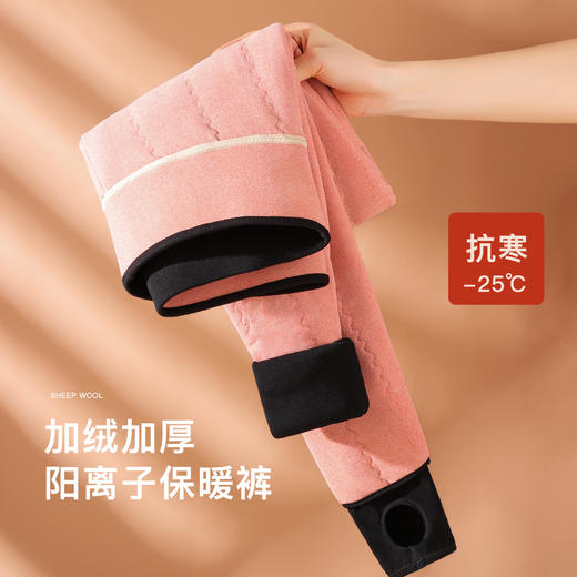 加绒加厚保暖裤650g夹棉抗寒保暖裤阳离子锁温女士保暖裤阳离子定位裤 商品图0
