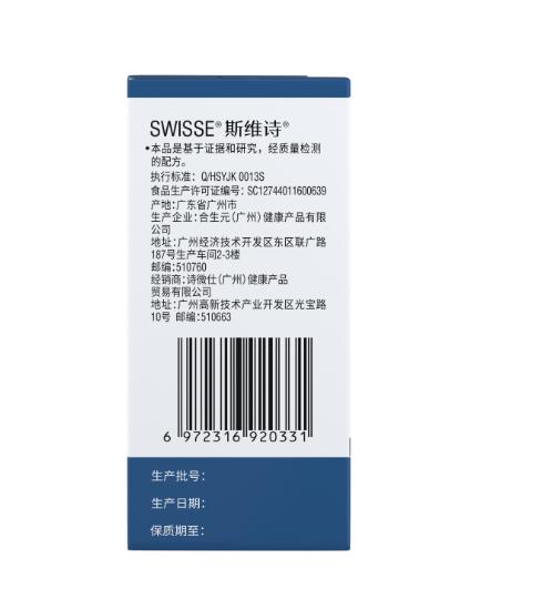 KJ Swisse 斯维诗牌植物乳酸菌胶囊 24粒/盒  成人益生菌 肠道健康 商品图1
