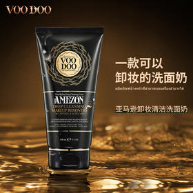 【泰国卸妆级洁面】VOODOO洗面奶珍贵蛇血核心成分温和不伤肤月球脸变瓷娃娃的肌密