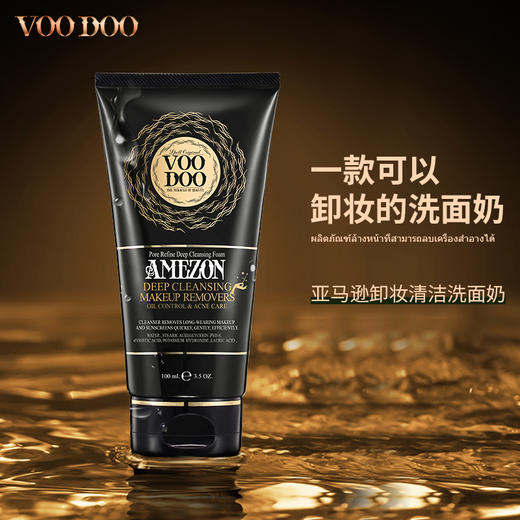 【泰国卸妆级洁面】VOODOO洗面奶珍贵蛇血核心成分温和不伤肤月球脸变瓷娃娃的肌密 商品图0