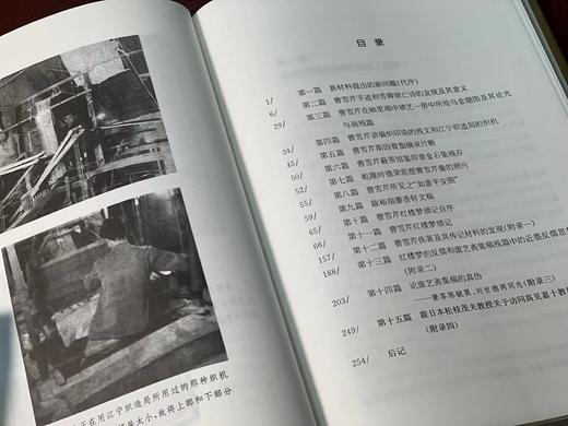 《曹雪芹佚著浅探》《曹雪芹丛考》，精装，16开，吴恩裕著，安徽教育出版社2019年一版一印，两册定价146，售价58元。 商品图8