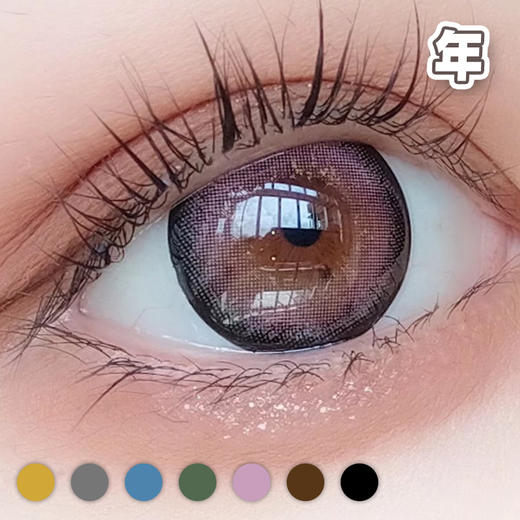 #摩尔糖 棕/灰/绿/粉/巧/黑 14.5mm【 一片装】超大染色 / 敏感眼 / 年抛 商品图7