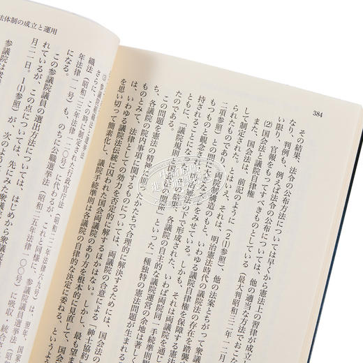 预售 【中商原版】日本宪法史 大石真 日文原版 日本憲法史 講談社学術文庫 商品图3