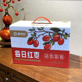 晋特好特级骏枣2500g 红枣交城骏枣山西特产枣