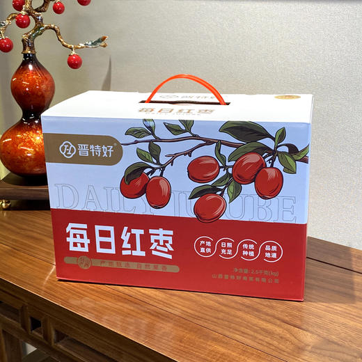 晋特好特级骏枣2500g 红枣交城骏枣山西特产枣 商品图0