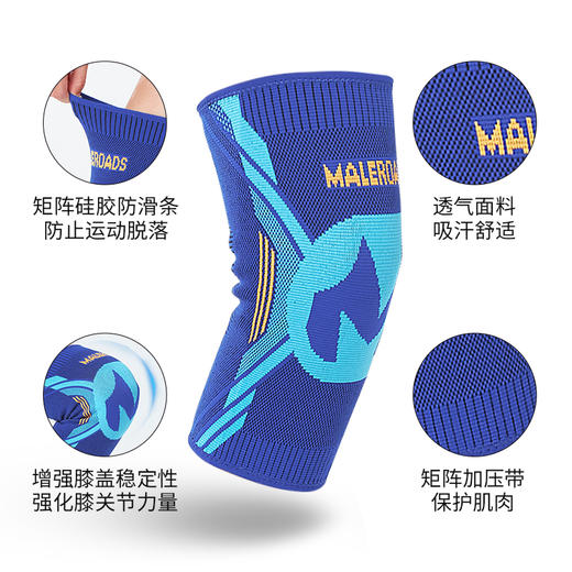 热卖中！！【运动员的选择】Maleroads运动护膝膝盖护套户外运动篮球健身跑步跳绳透气防滑 商品图3
