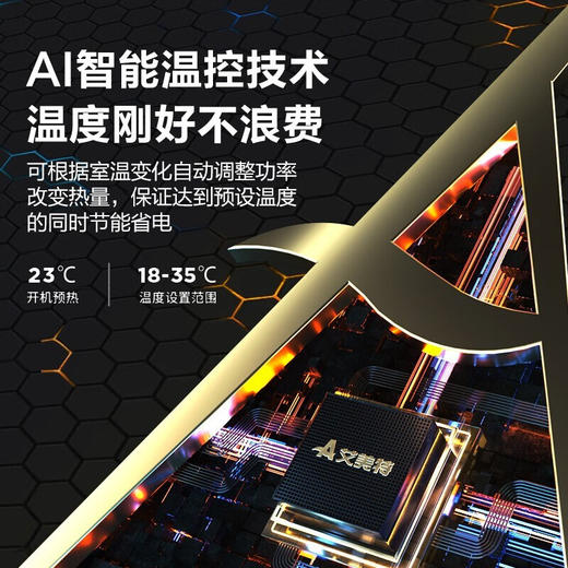 【小家电】艾美特踢脚线取暖器移动地暖加湿石墨烯家用遥控电暖器定时速热壁炉仿真焰火肤感防烫暖炉移动地暖AIR6 HF 商品图8