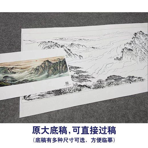 【大彩图】横幅工笔画白描底稿《旭日东升》风水画临摹勾线山水线稿FS07 商品图1