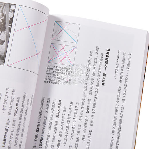 【中商原版】名画的构造 从焦点 路径 平衡 色彩到构图 港台艺术原版 秋田麻早子 大牌出版 商品图3